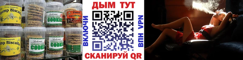 Печенье с ТГК конопля Дегтярск