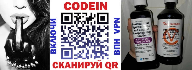 Кодеиновый сироп Lean напиток Lean (лин)  Дегтярск 