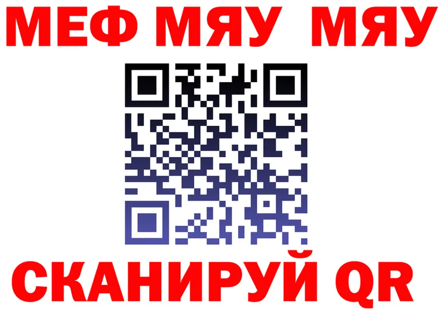МЯУ-МЯУ VHQ как войти дарк нет OMG Дегтярск
