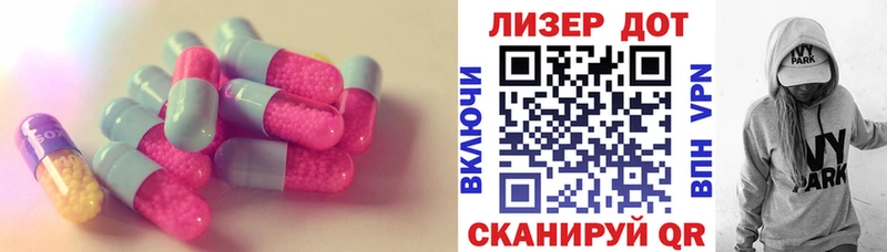 ЛСД экстази кислота  Дегтярск 